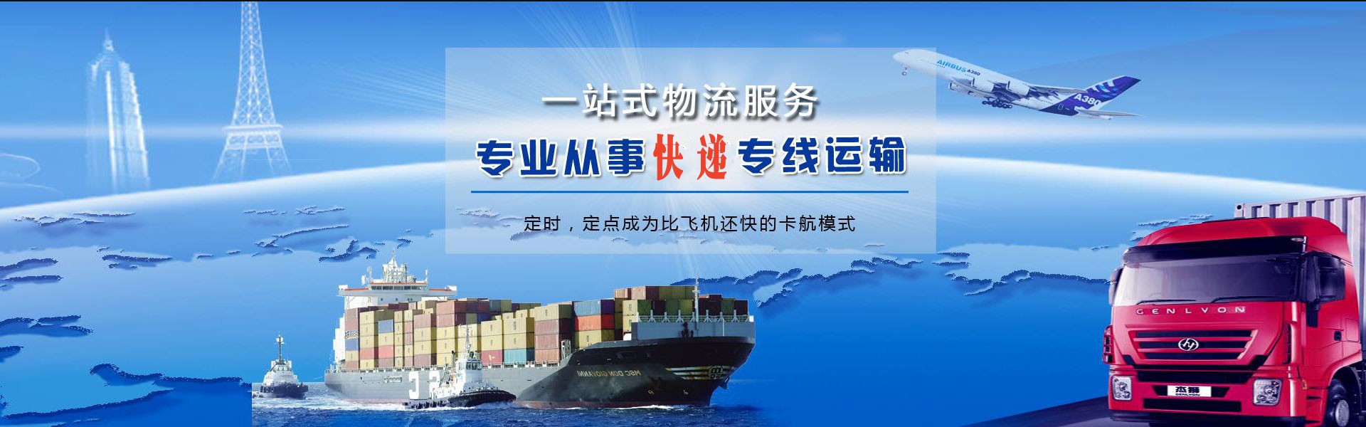 复兴到太原物流公司-复兴至太原物流专线-复兴空运到太原-优时通物流有限公司